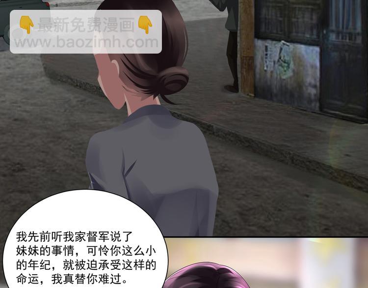 第2话 初见少帅(1/2)-第3话