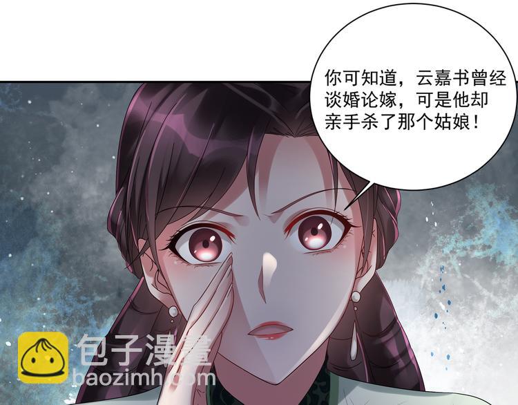 第2话 初见少帅(1/2)-第3话