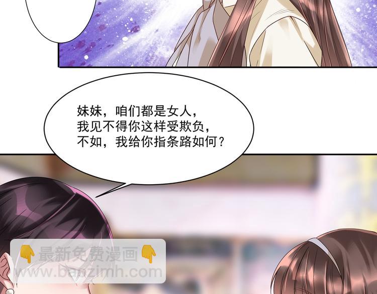 第2话 初见少帅(1/2)-第3话