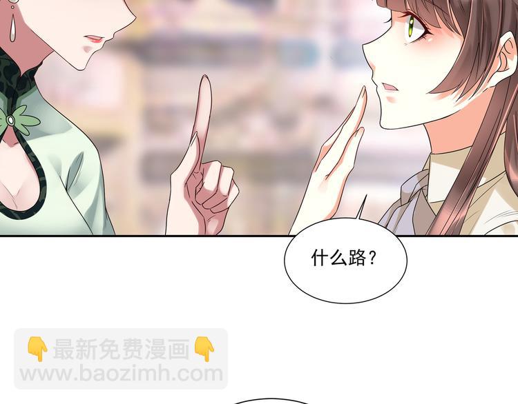 第2话 初见少帅(1/2)-第3话