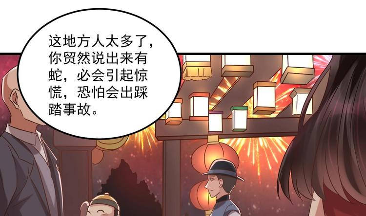第20话 挑逗(1/2)-第21话