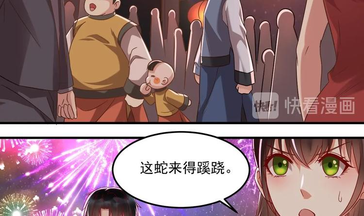 第20话 挑逗(1/2)-第21话