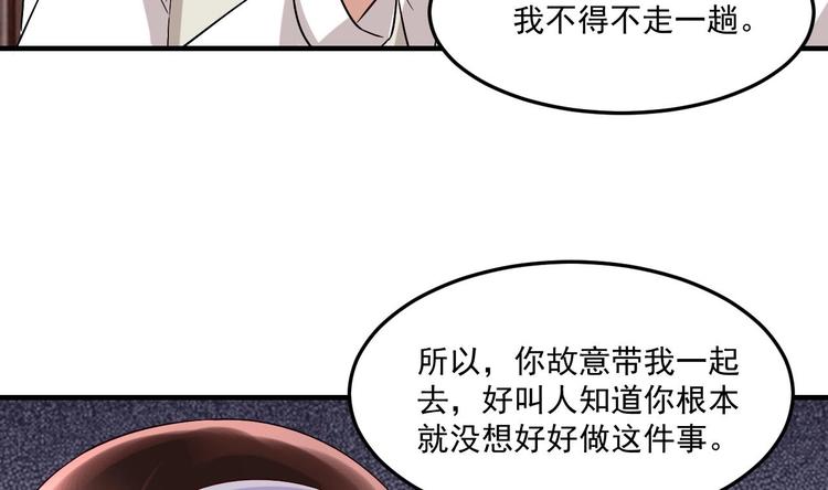 第22话 你是我的女人(1/2)-第23话