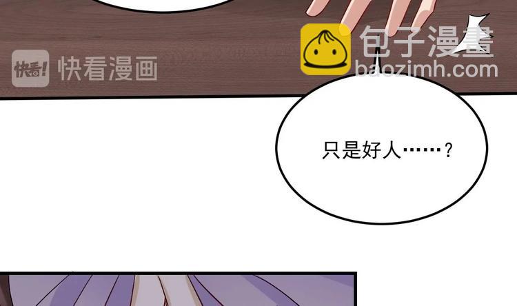 第22话 你是我的女人(1/2)-第23话