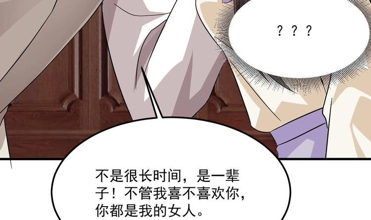 第22话 你是我的女人(1/2)-第23话