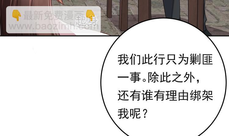 第24话 为你挡箭(1/2)-第25话