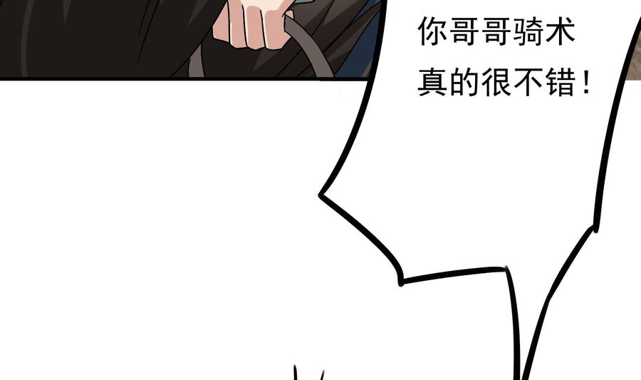 第28话 阴谋败露(1/2)-第29话