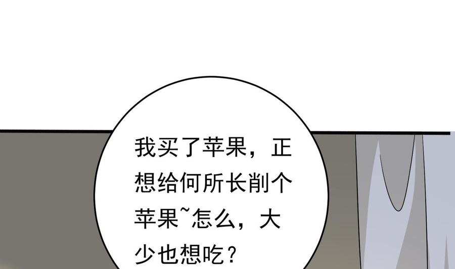 第30话 云馨的礼物？(1/2)-第31话