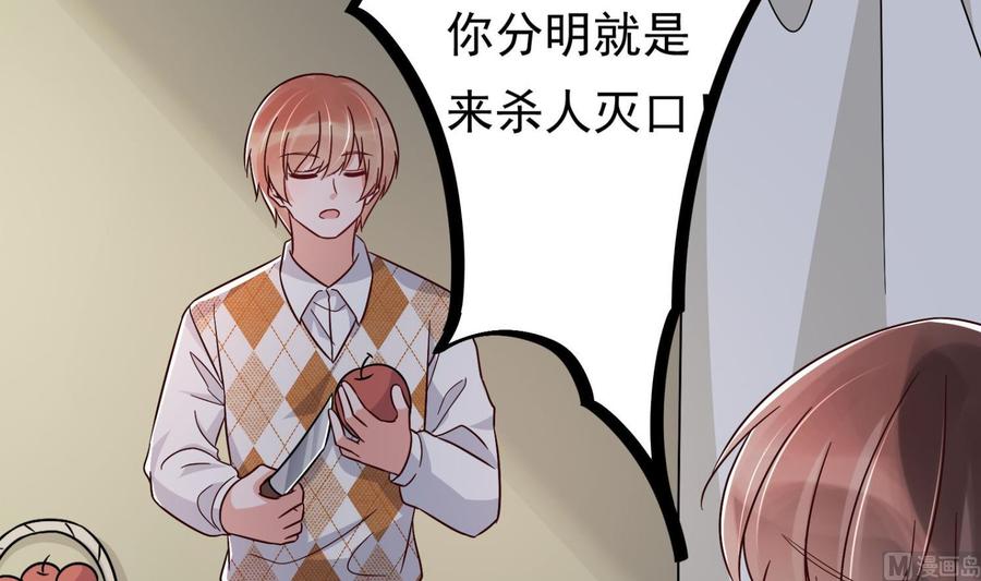 第30话 云馨的礼物？(1/2)-第31话