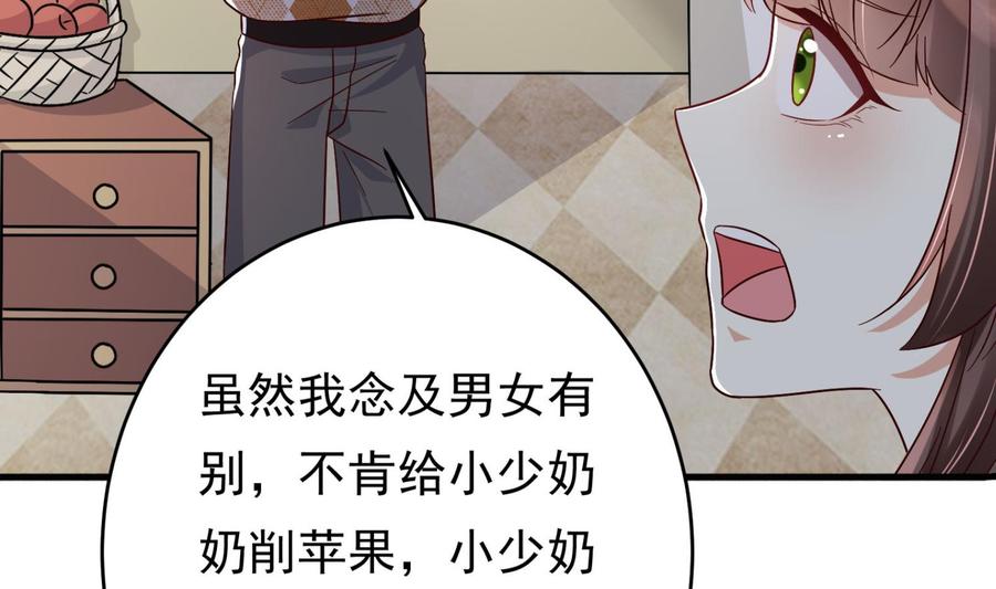 第30话 云馨的礼物？(1/2)-第31话