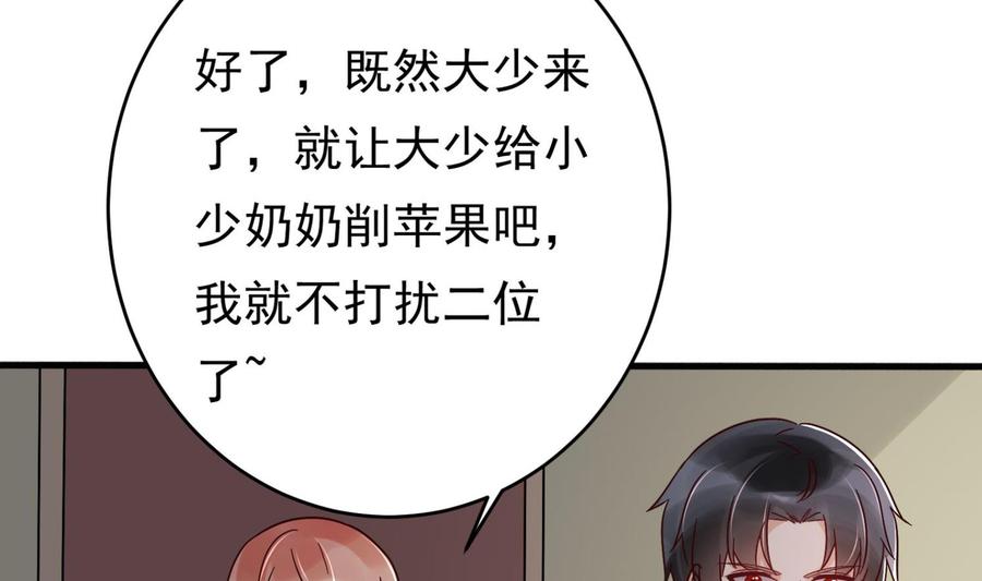 第30话 云馨的礼物？(1/2)-第31话