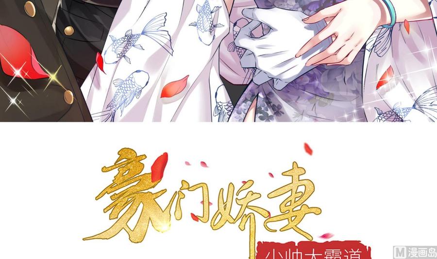 第30话 云馨的礼物？(1/2)-第31话
