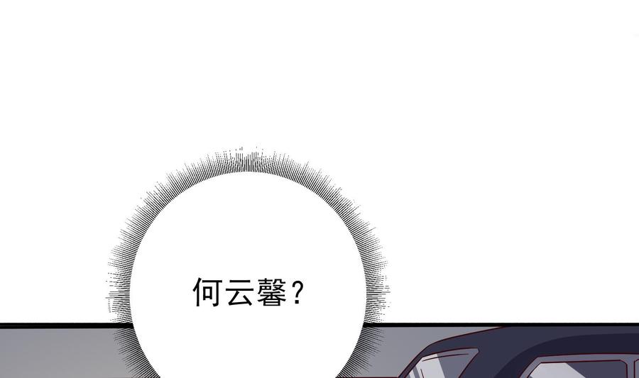 第30话 云馨的礼物？(1/2)-第31话