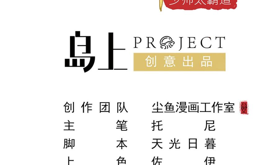 第30话 云馨的礼物？(1/2)-第31话