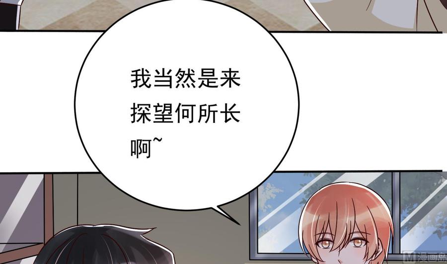 第30话 云馨的礼物？(1/2)-第31话