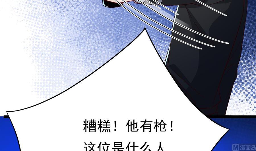 第32话 将计就计(1/2)-第33话