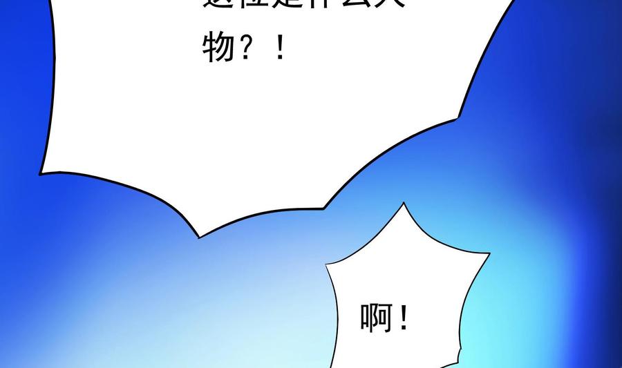 第32话 将计就计(1/2)-第33话