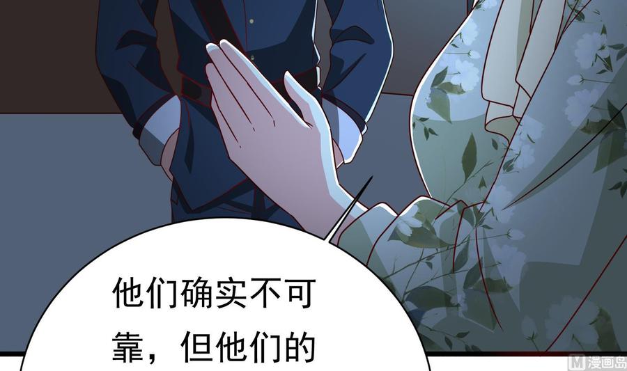 第32话 将计就计(1/2)-第33话