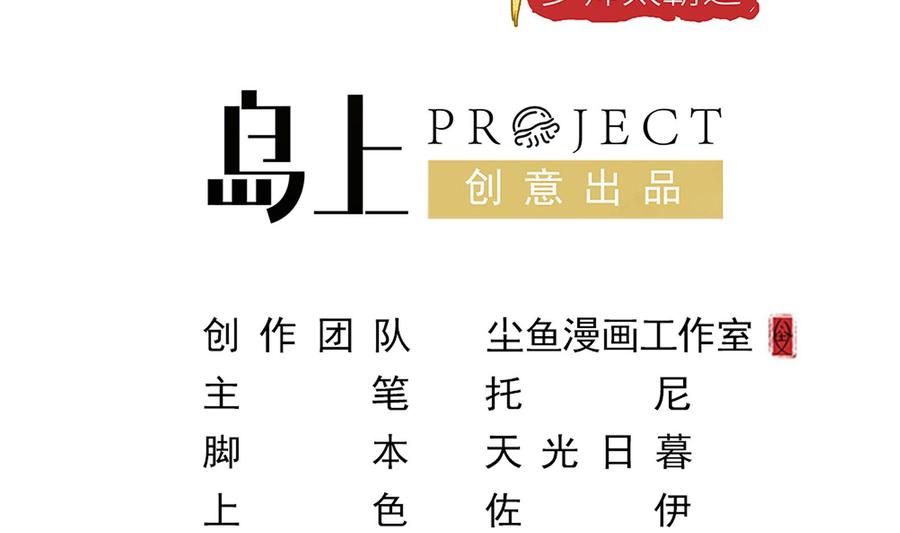 第34话 宣示主权(1/2)-第35话