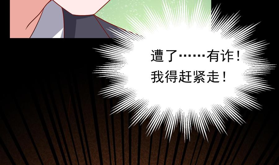 第36话 让蒋昱辰身败名裂(1/2)-第37话