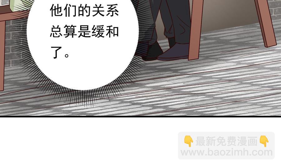 第36话 让蒋昱辰身败名裂(1/2)-第37话