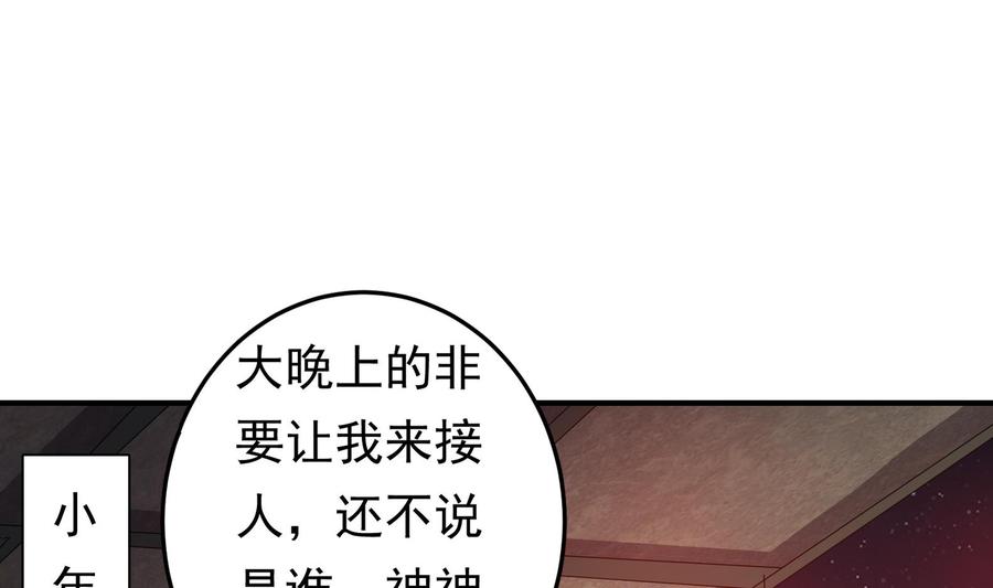 第36话 让蒋昱辰身败名裂(1/2)-第37话