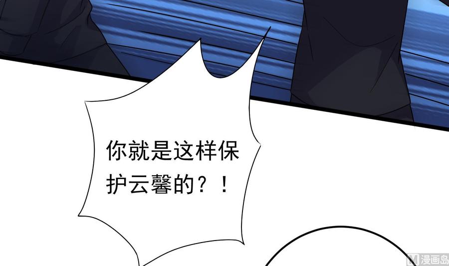 第38话 谁也别想走！(1/2)-第39话