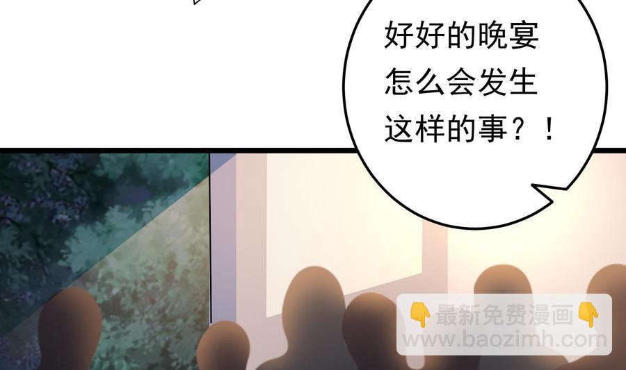第38话 谁也别想走！(1/2)-第39话