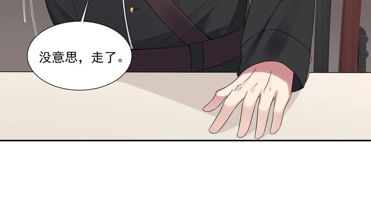 第8话 你在等我回来？(1/2)-第9话