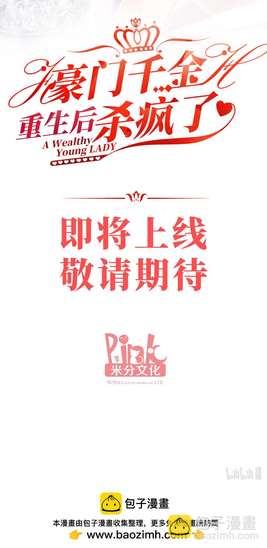 预告 01-第1话