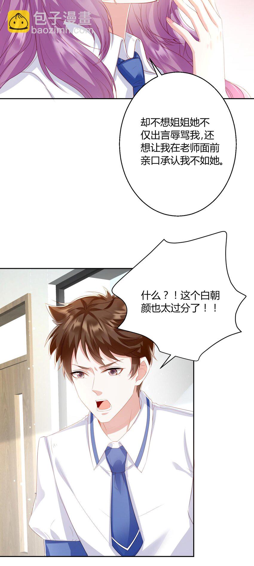 010 茶艺大师-第11话