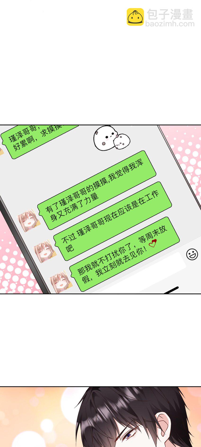 010 茶艺大师-第11话