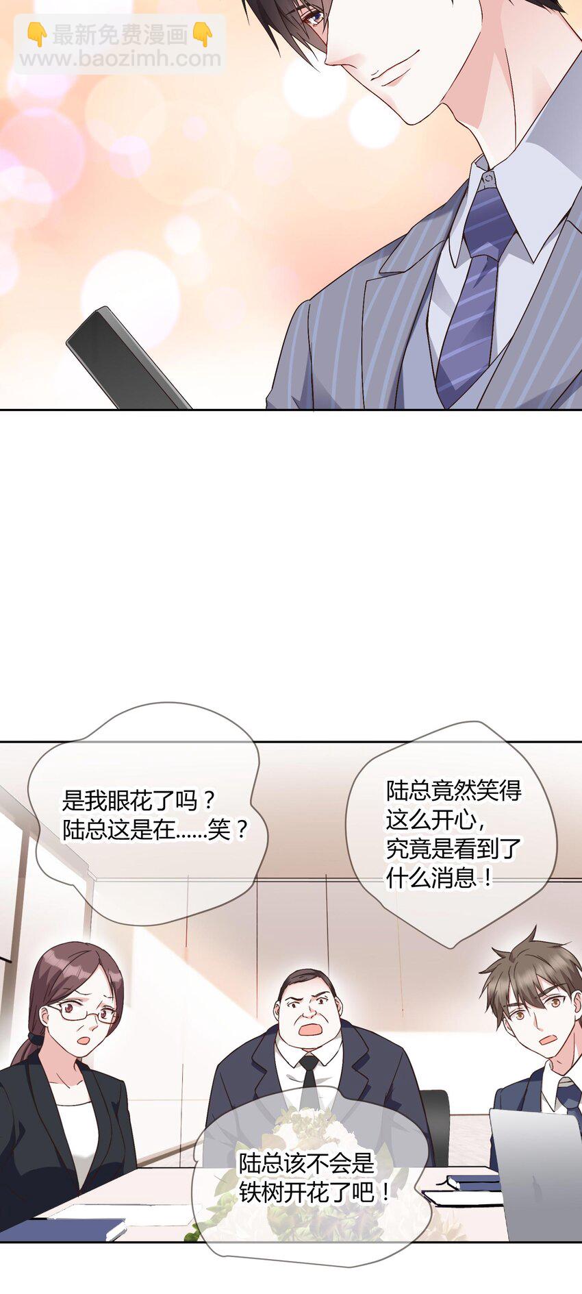 010 茶艺大师-第11话
