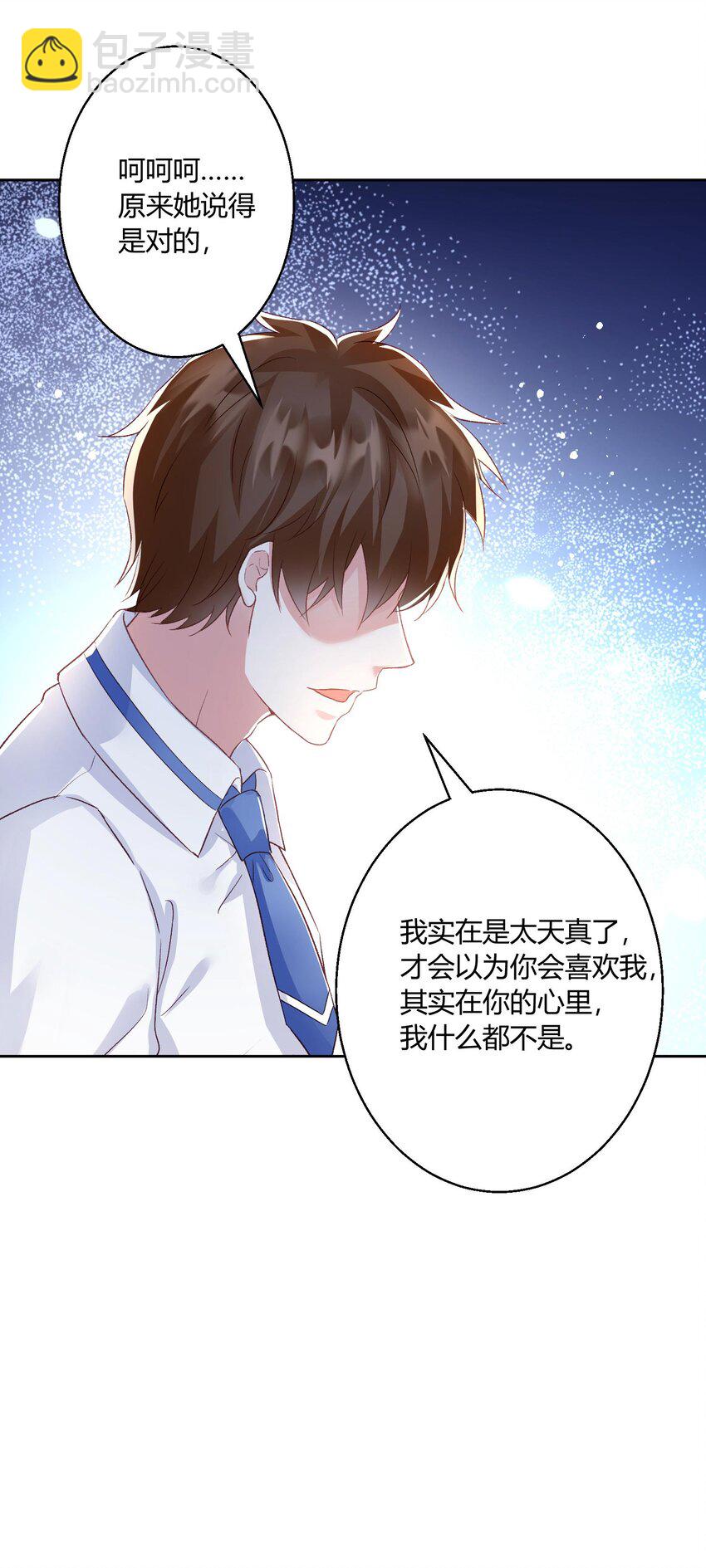 012 你们不要再打了啦~-第13话