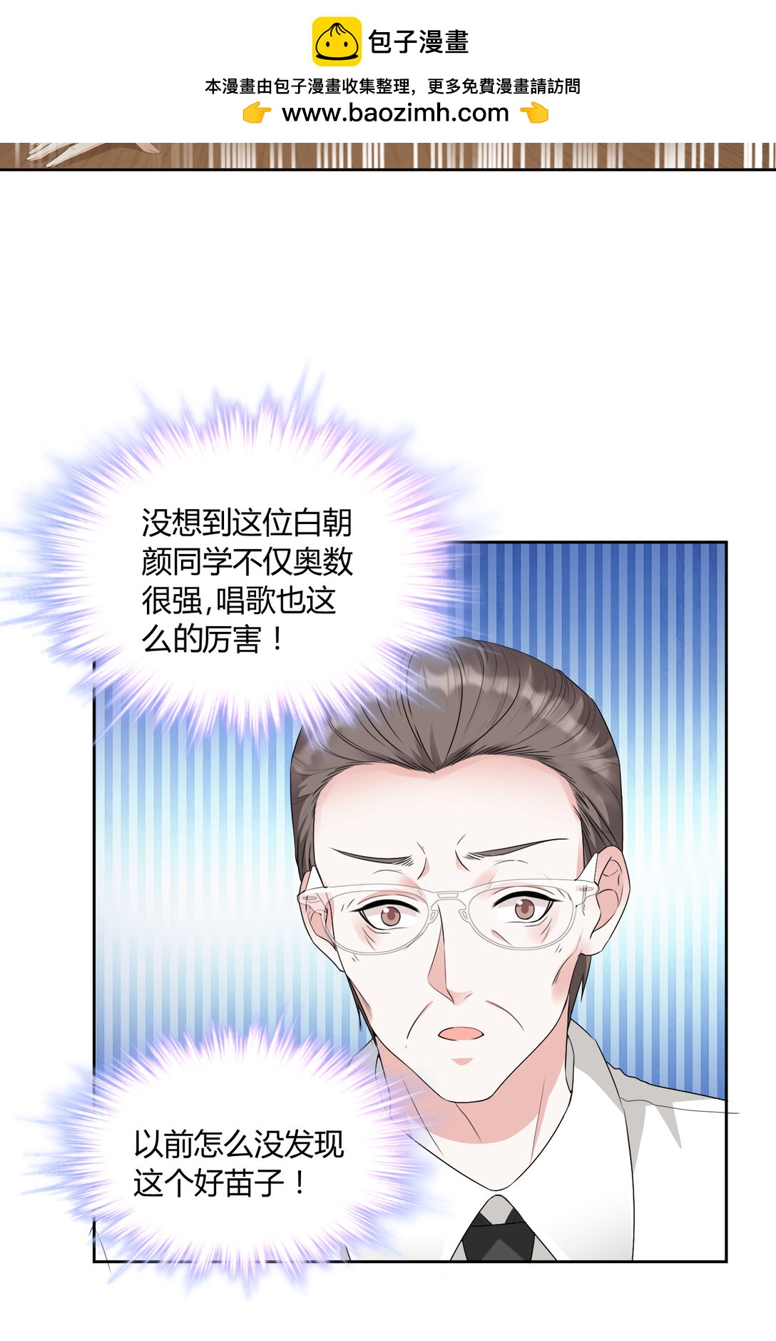 018 送给你的礼物-第19话