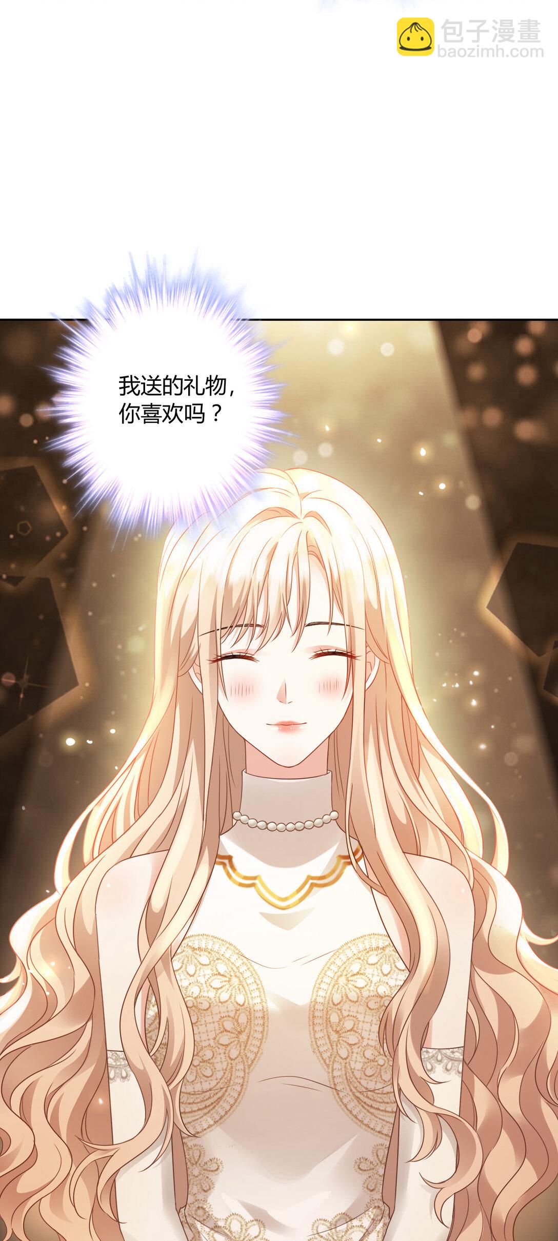 018 送给你的礼物-第19话