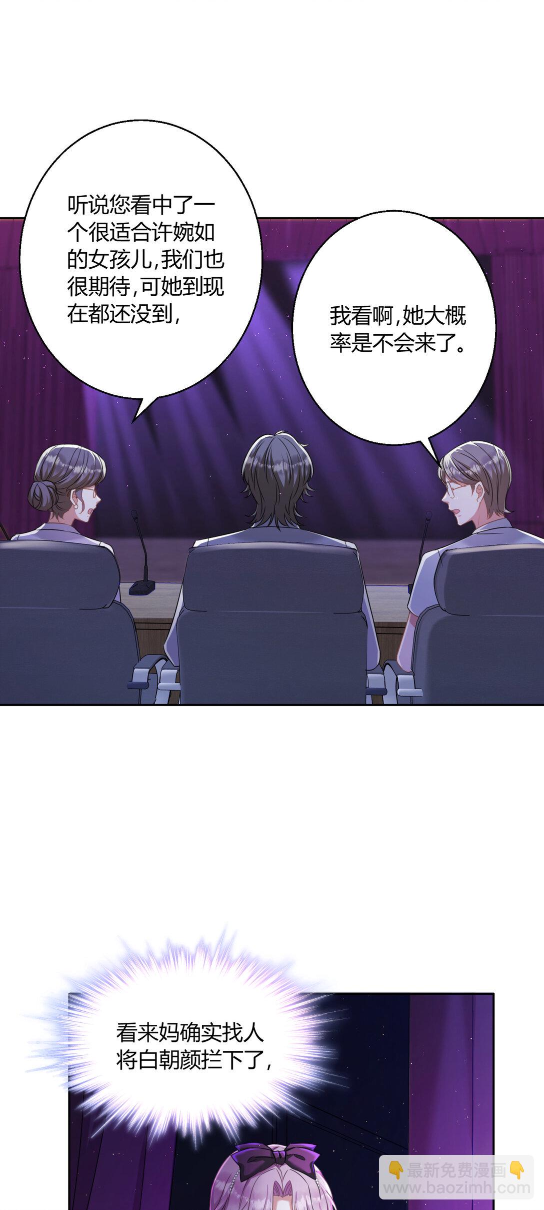 020 不好意思，我赶时间-第21话