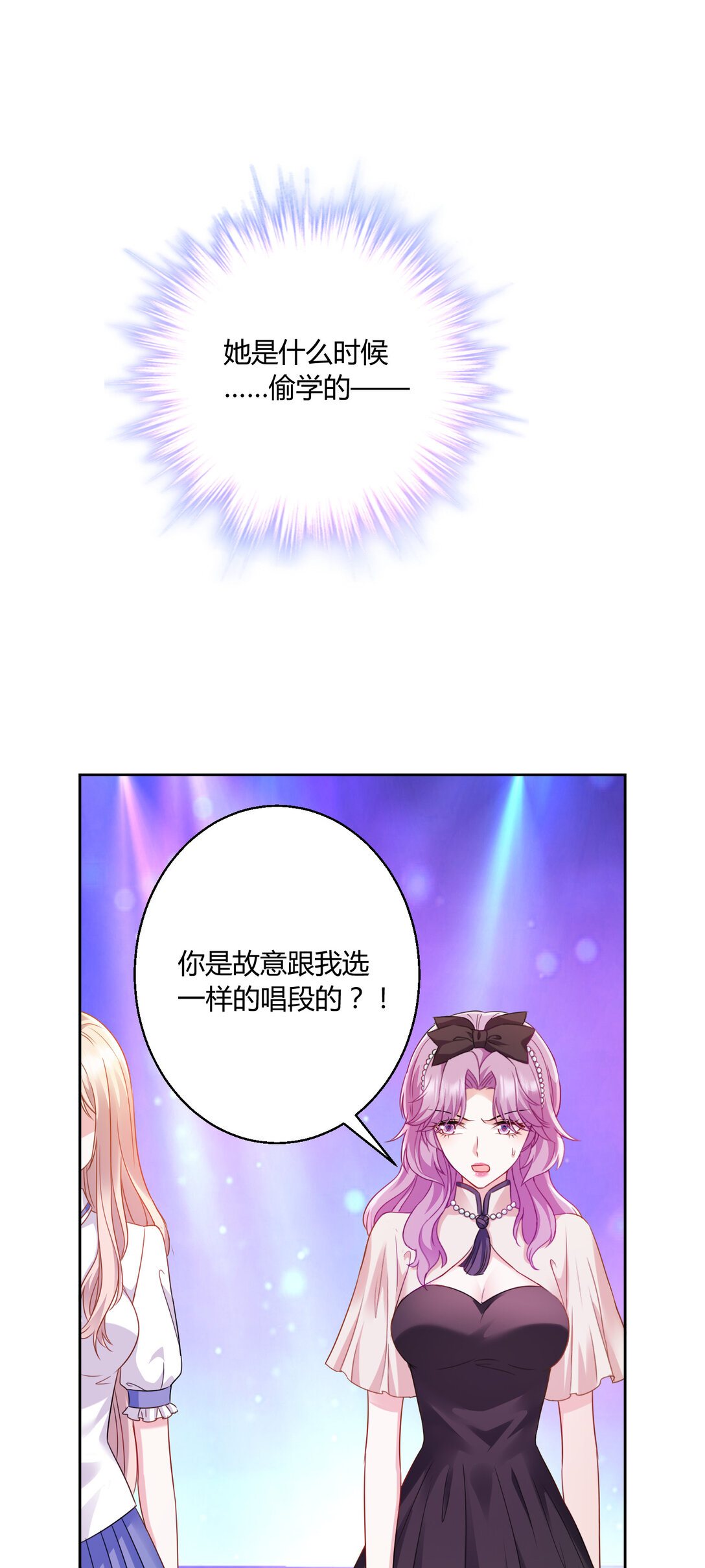 022 都依你~-第23话