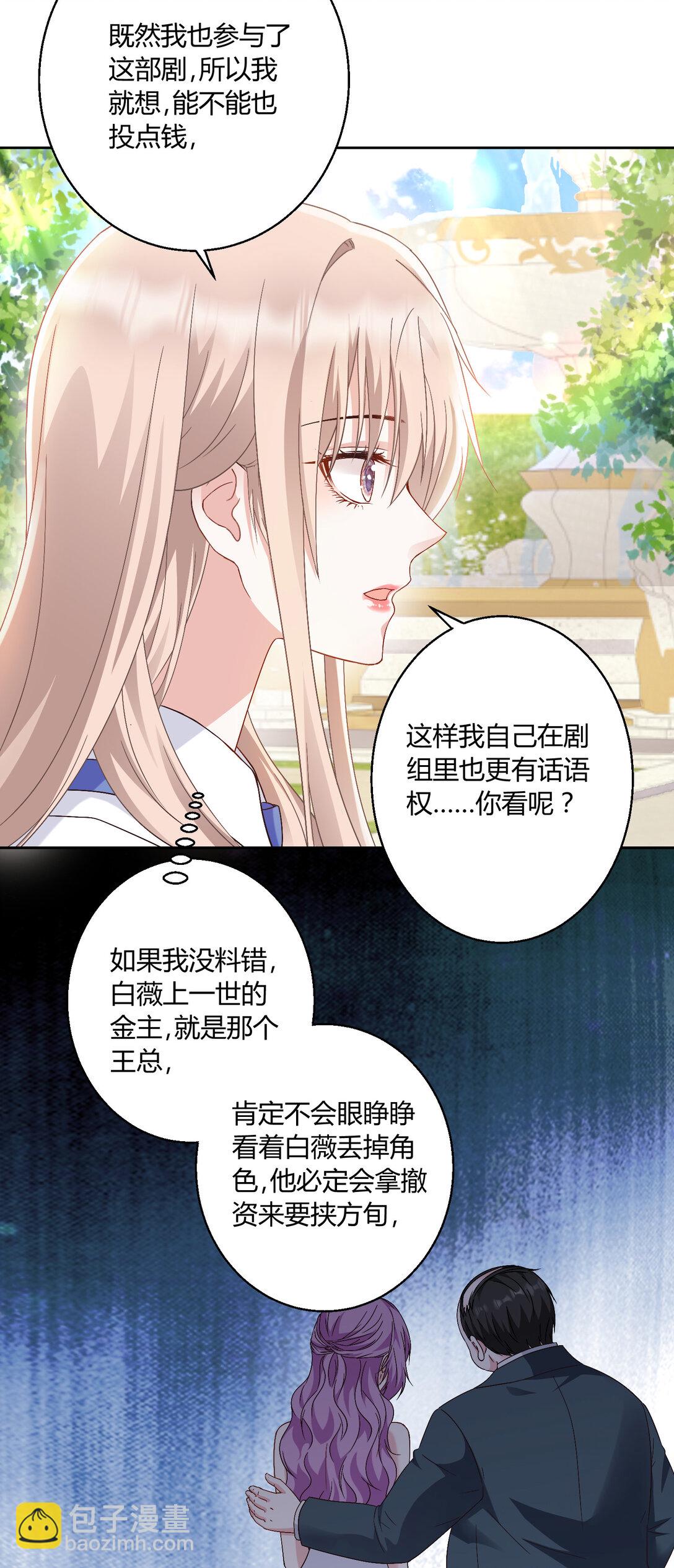 022 都依你~-第23话