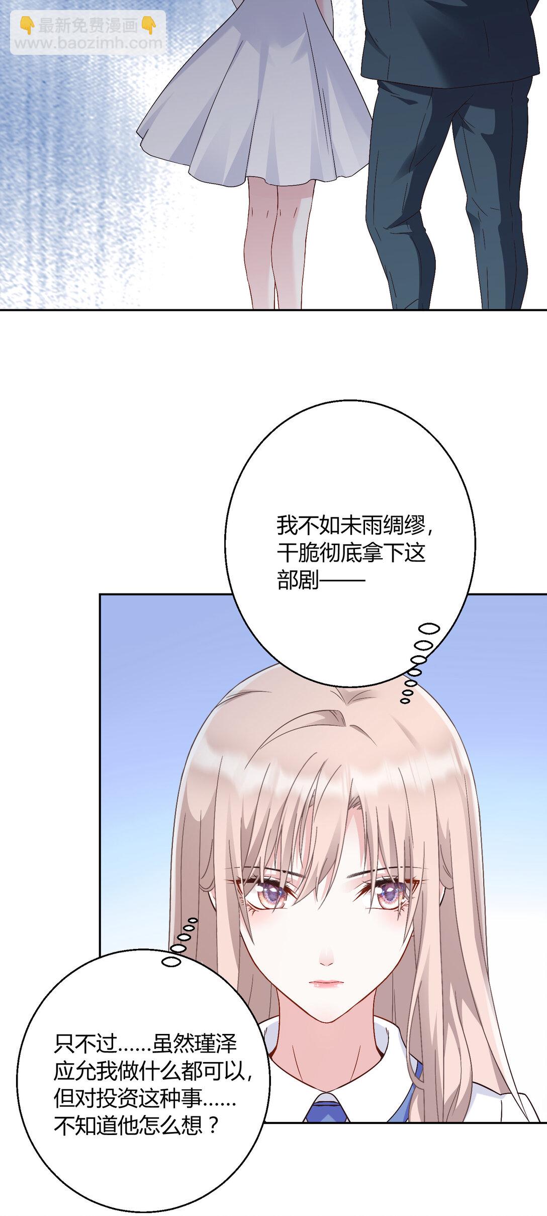 022 都依你~-第23话
