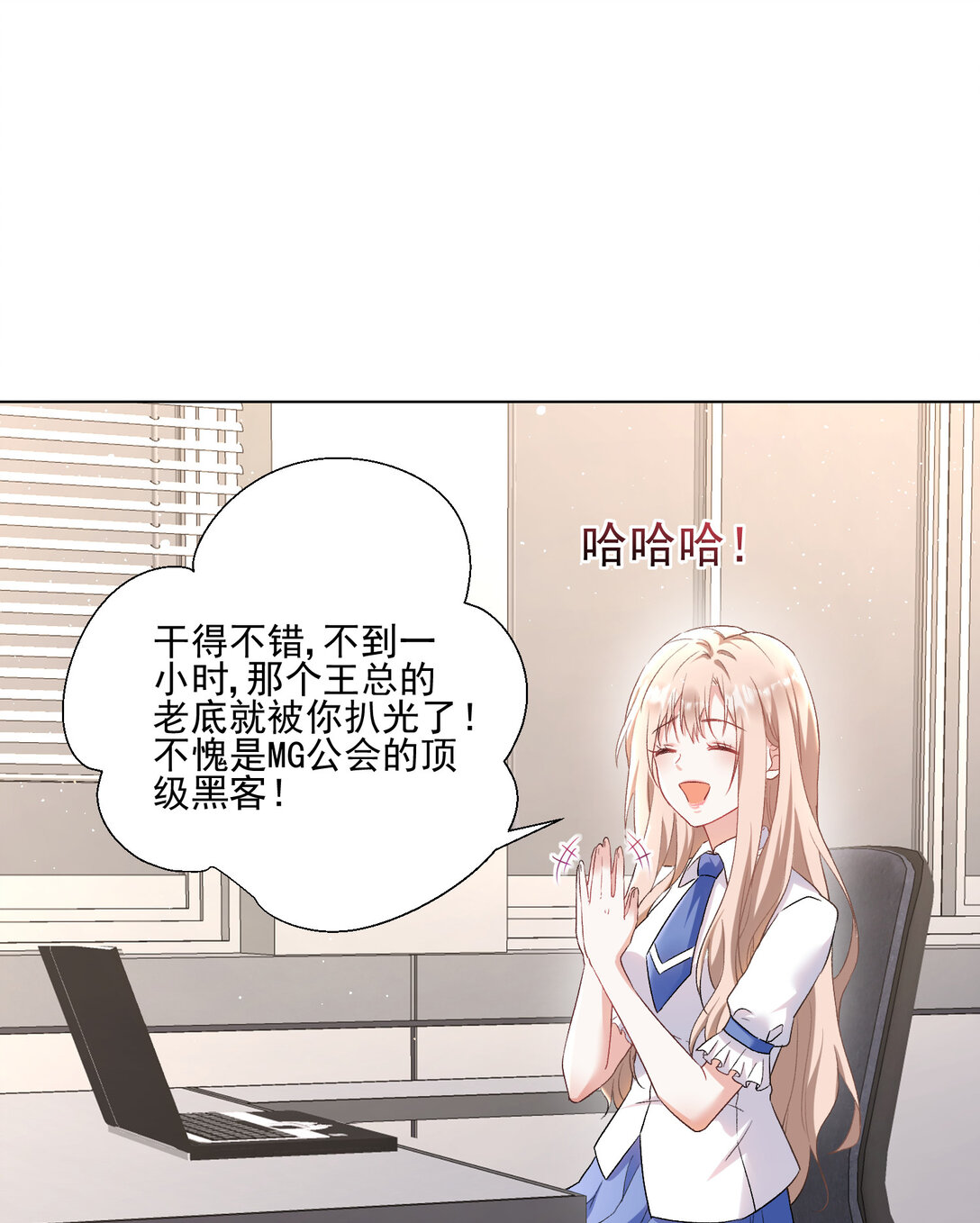 024 善恶终有报-第25话