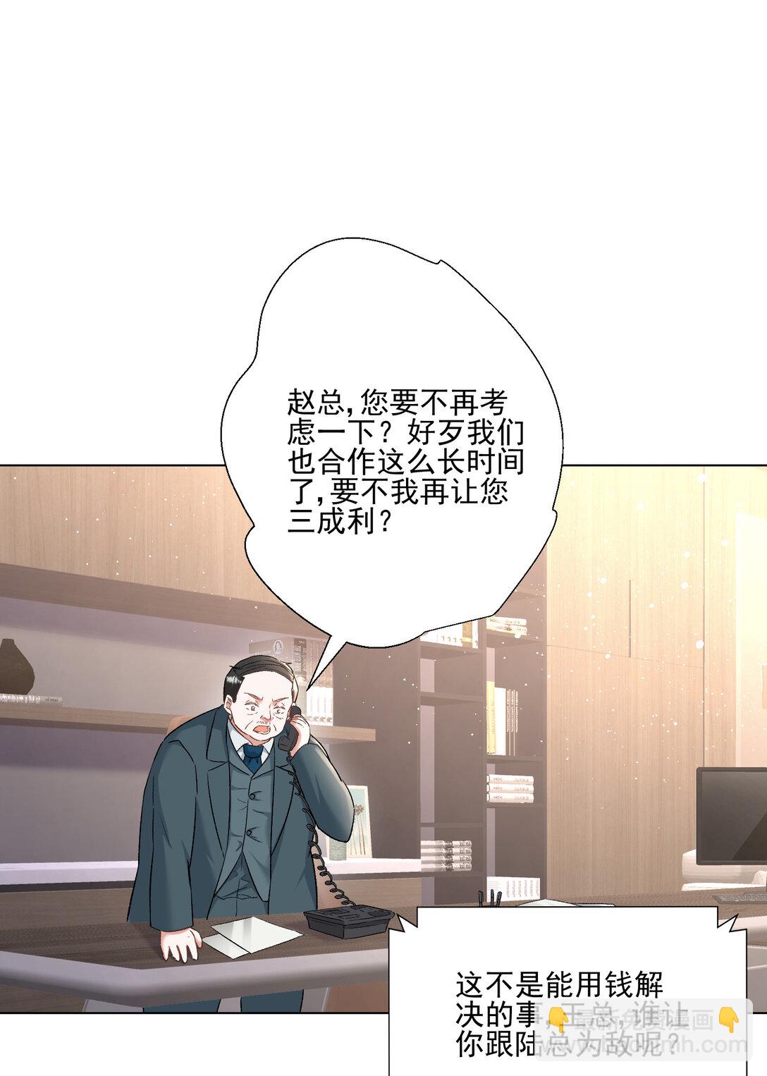 024 善恶终有报-第25话