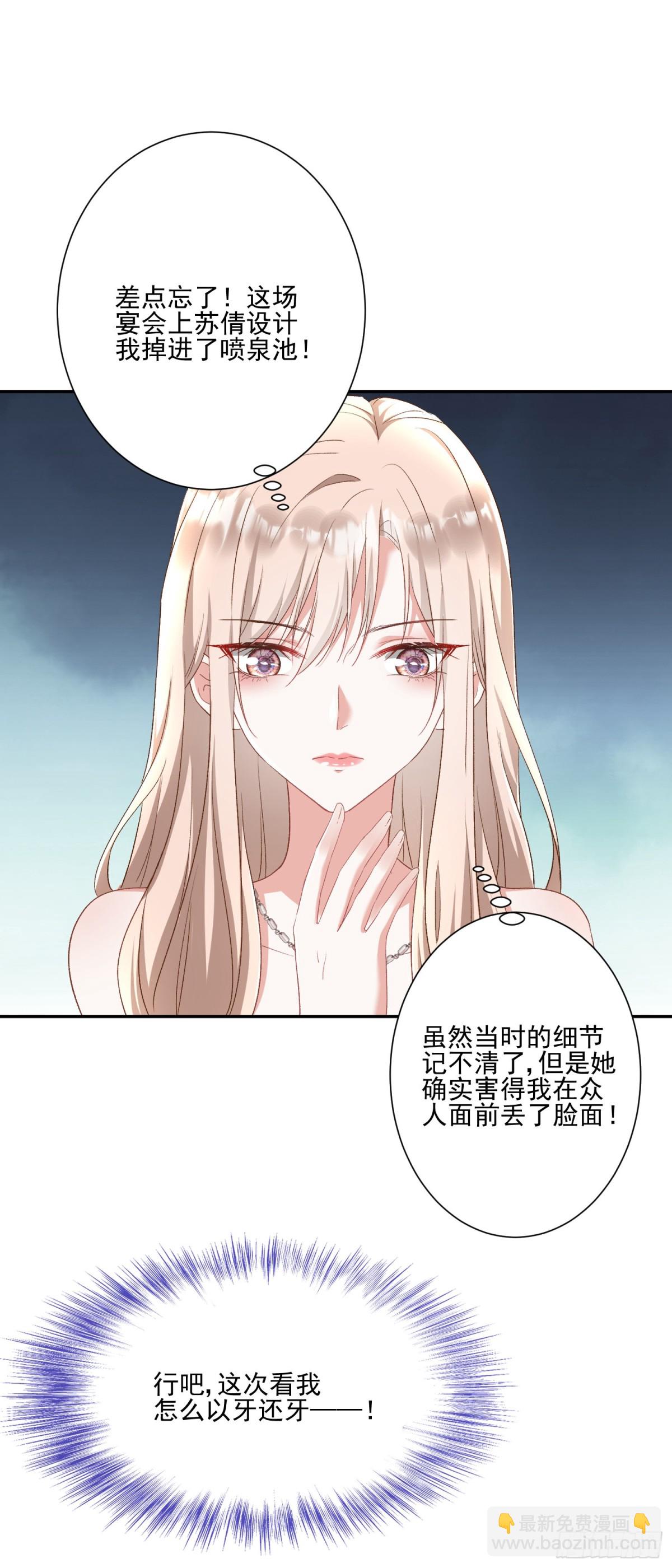 第28话：以牙还牙-第29话