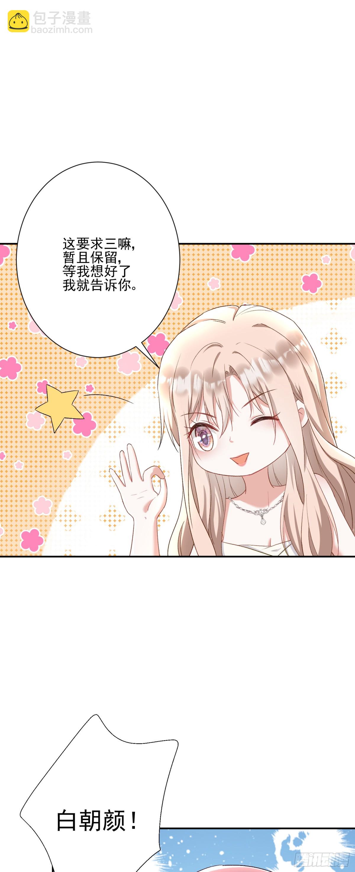 第28话：以牙还牙-第29话