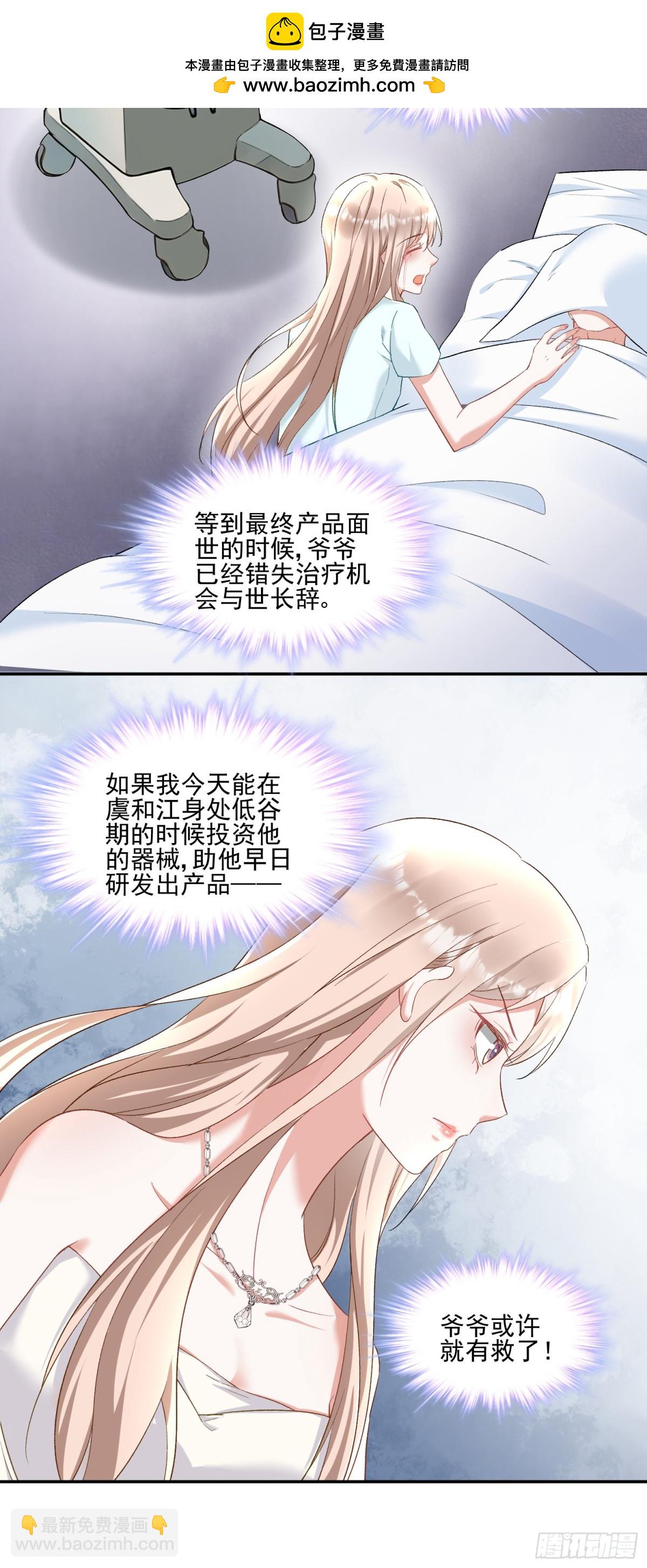 第28话：以牙还牙-第29话