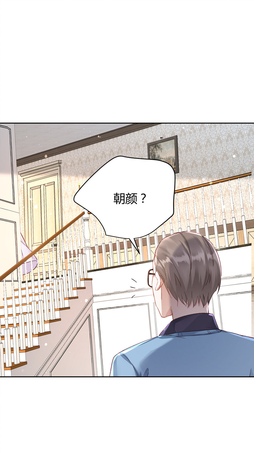 002 瞧她那副傻样子-第3话