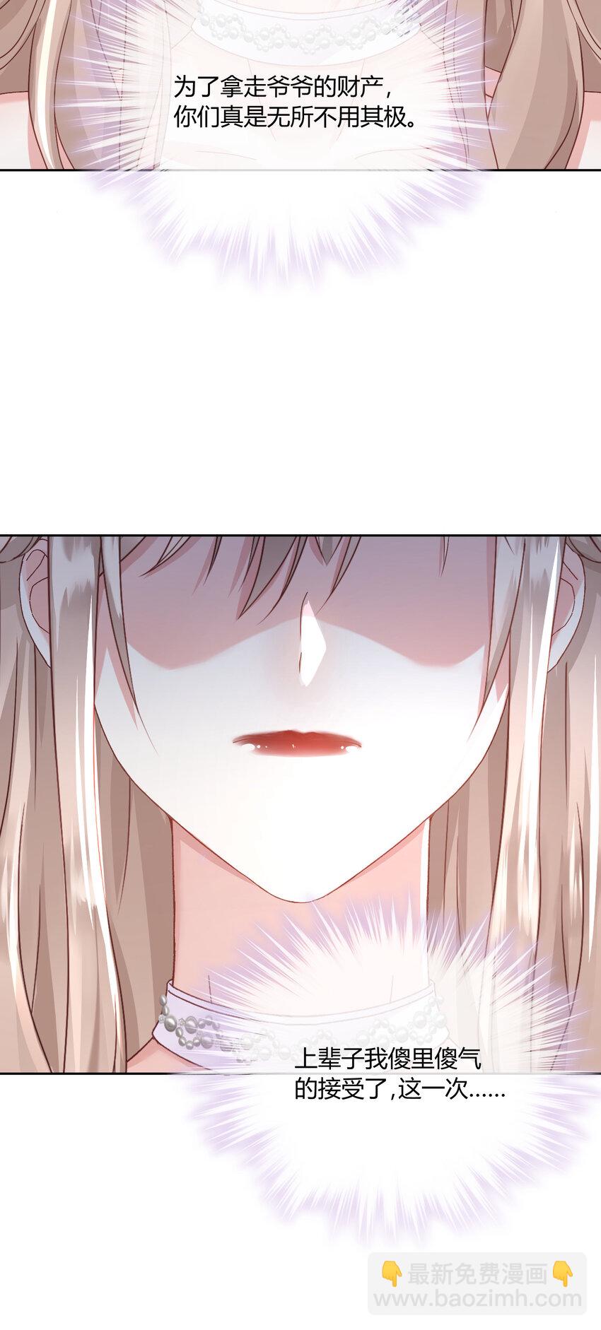 002 瞧她那副傻样子-第3话