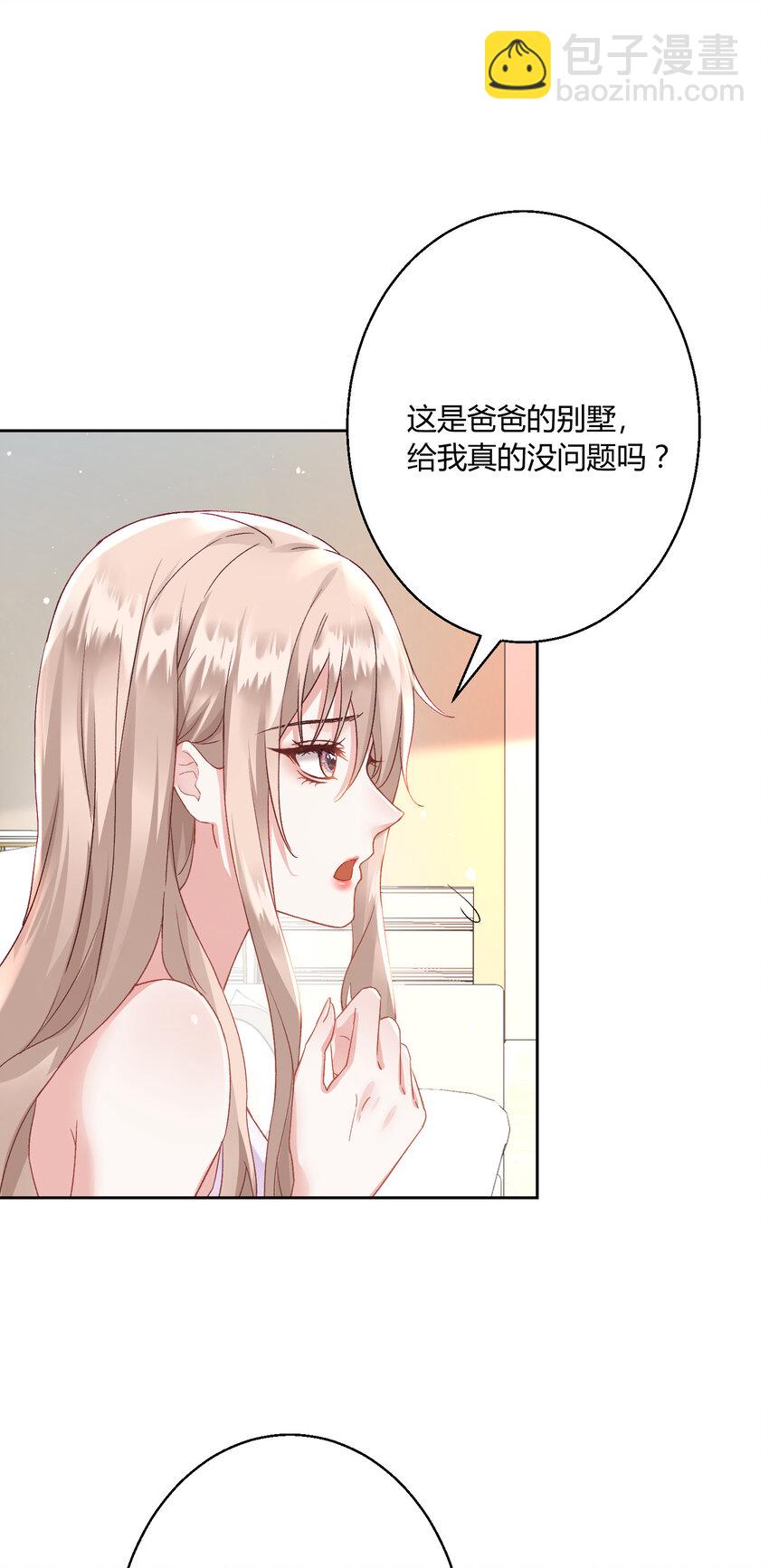 002 瞧她那副傻样子-第3话