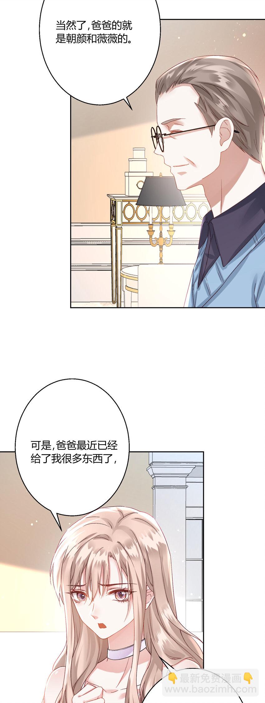 002 瞧她那副傻样子-第3话