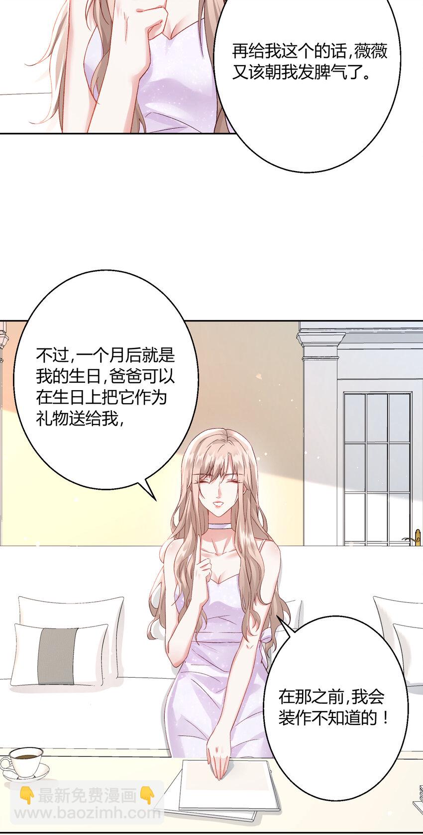 002 瞧她那副傻样子-第3话
